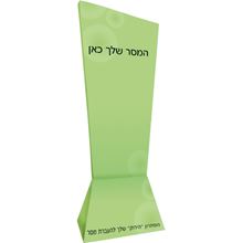 תמונה של טוטם קרטון פרסומי טרפז דו צדדי