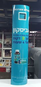 תמונה של טוטם מתקפל רקיט בן קיזר