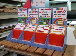 תמונה של סטנד דלפקי בחזרה ללימודים